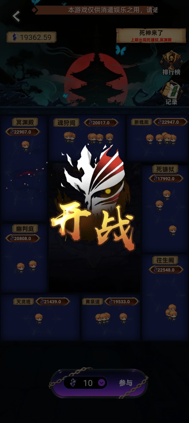 幻想激斗官方版图1