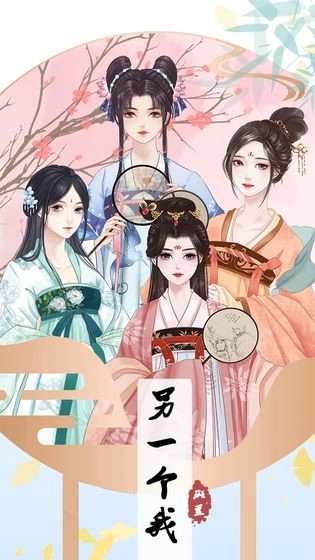 另一个我4手机正版图3