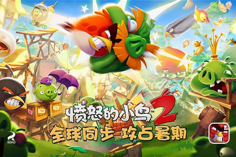愤怒的小鸟2游戏纯净最新版图1