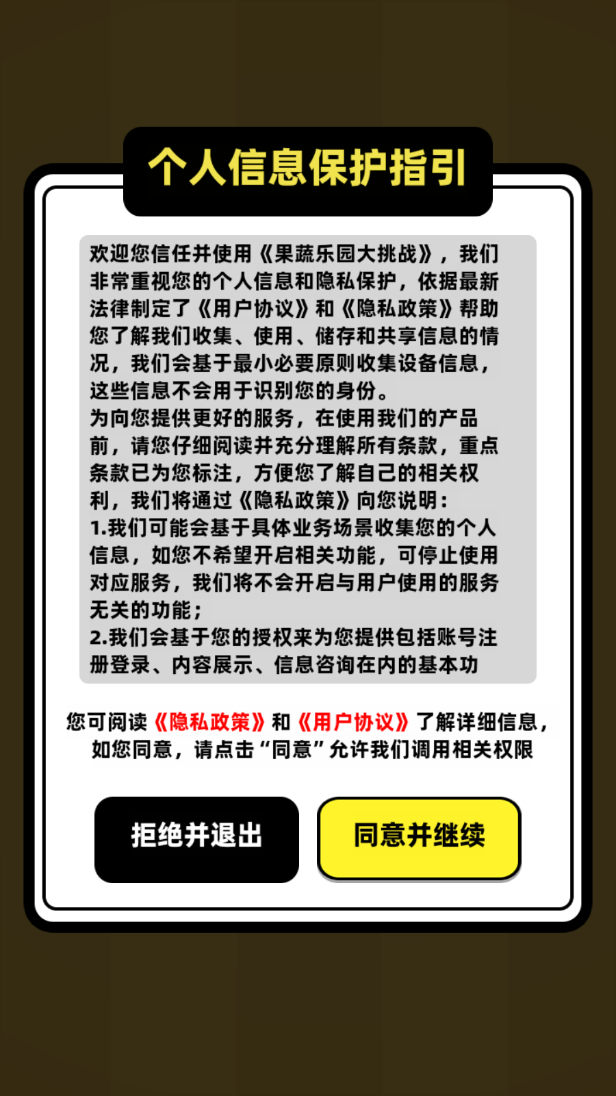 果蔬乐园大挑战免费原版图3