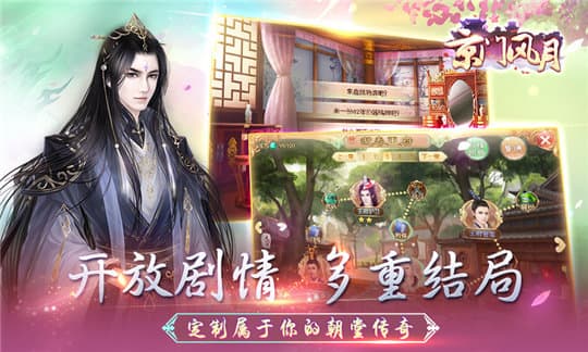 京门风月最新版图3
