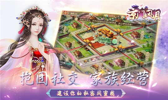 京门风月最新版图4
