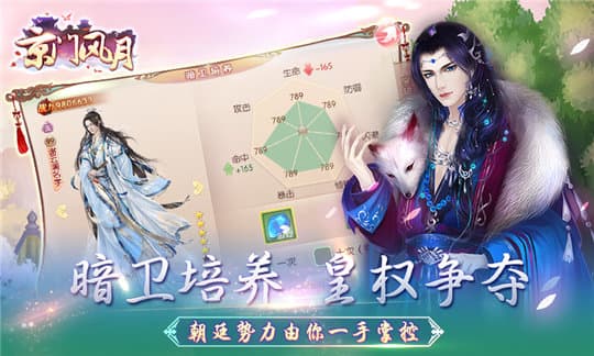 京门风月最新版图5