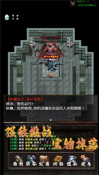 怀旧天堂手游无广告版图5