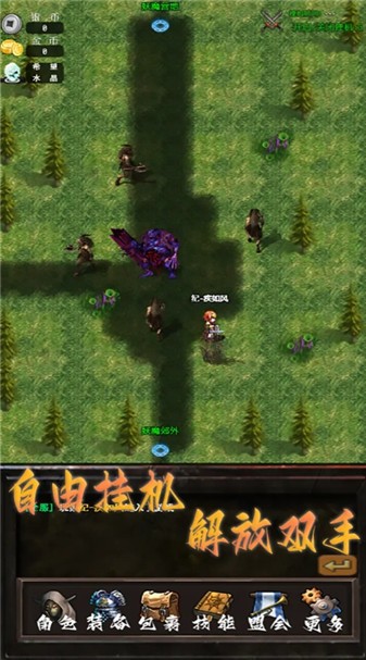 怀旧天堂手游无广告版图4
