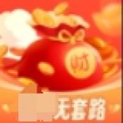 全民来财免费原版