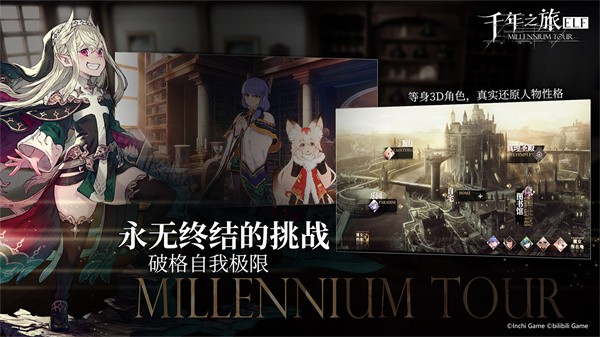 千年之旅国际服原版图2