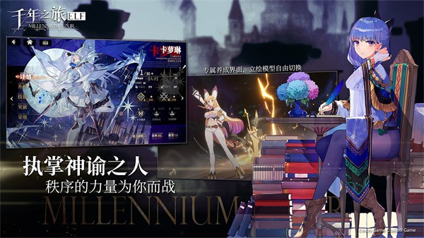 千年之旅国际服原版图3