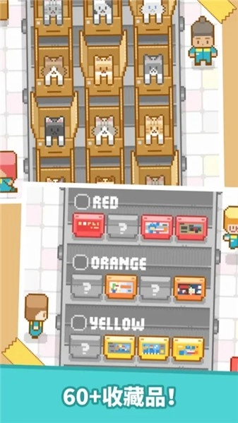 包包乐游戏最新版图4