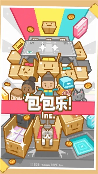 包包乐游戏最新版图5