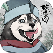 妖错图手机正版