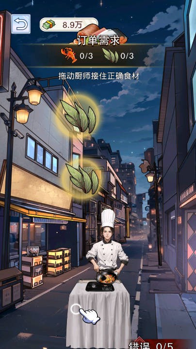 厨神重归巅峰无广告版图1