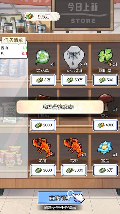 厨神重归巅峰无广告版图5