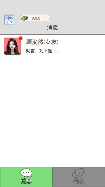 厨神重归巅峰无广告版图4