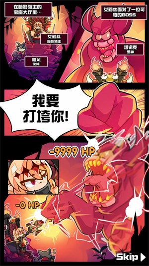 影子领主直装版图1