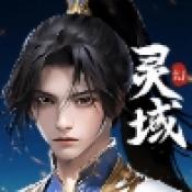 幻灵域手机版
