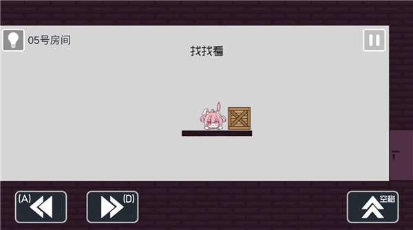 弥小兔历险记手游免费版图5