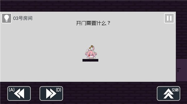 弥小兔历险记手游免费版图4