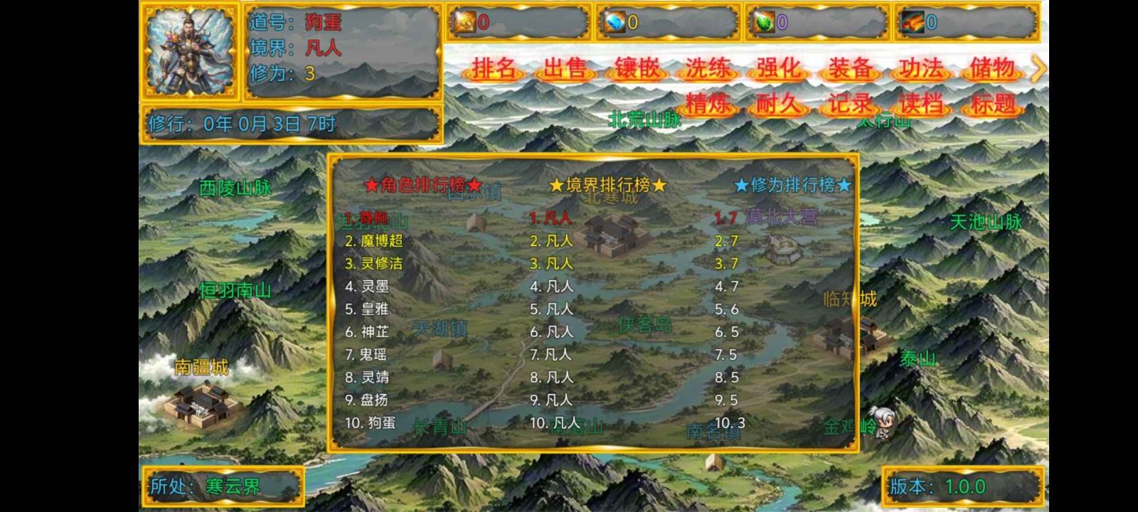 新长生纪元游戏纯净最新版图1
