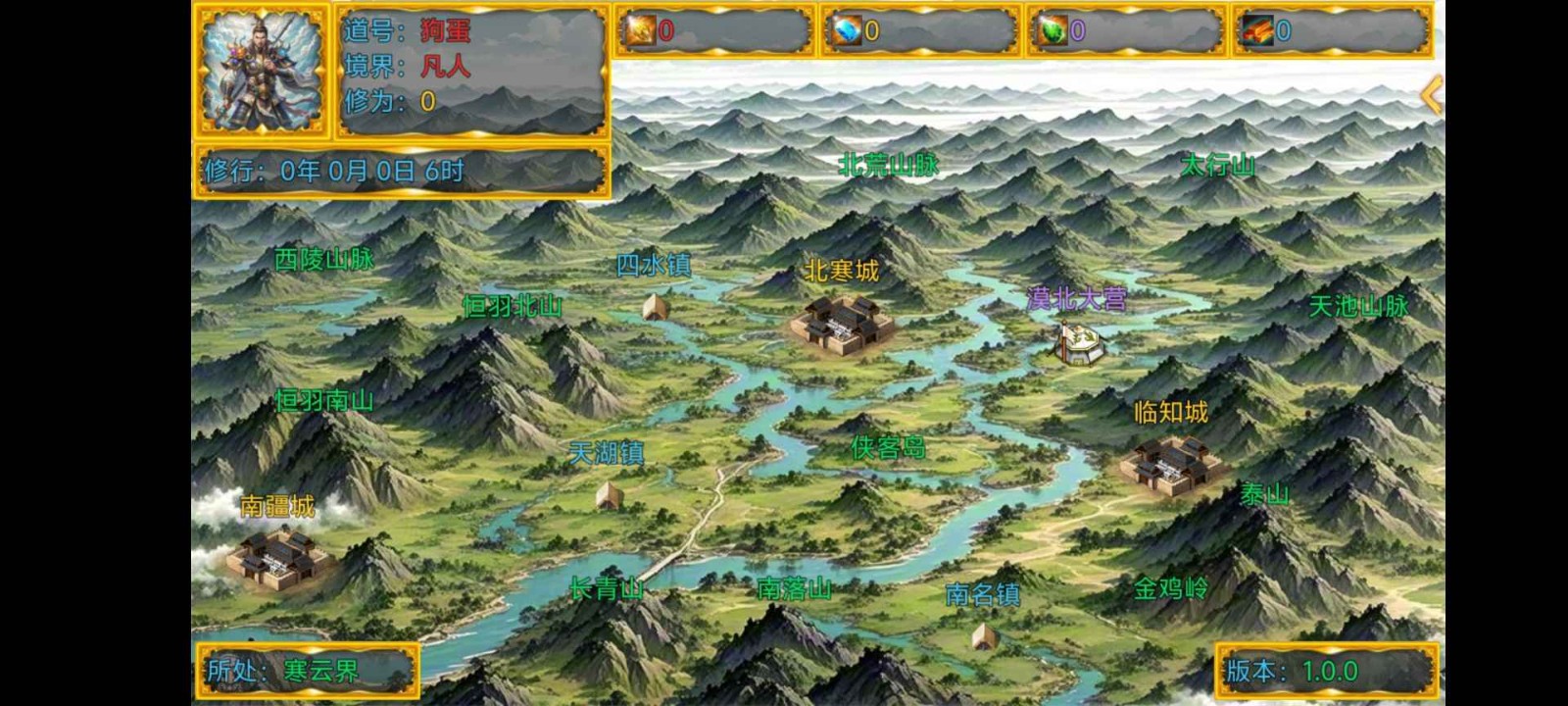 新长生纪元游戏纯净最新版图2