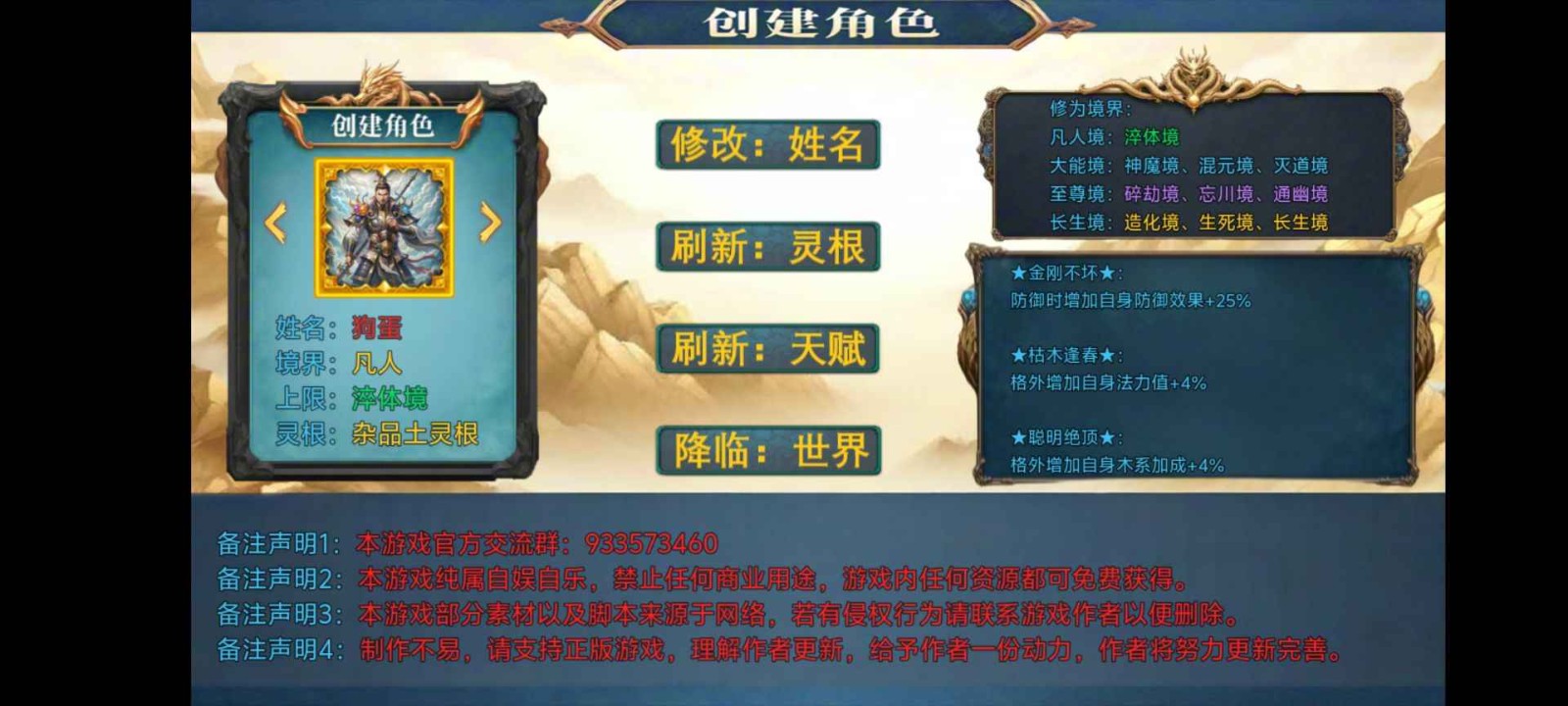 新长生纪元游戏纯净最新版图6