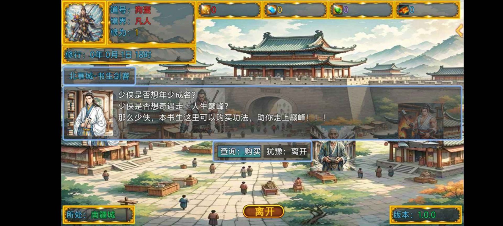 新长生纪元游戏纯净最新版图5