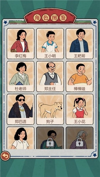 校园杂货铺最新免费版图1