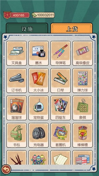 校园杂货铺最新免费版图4