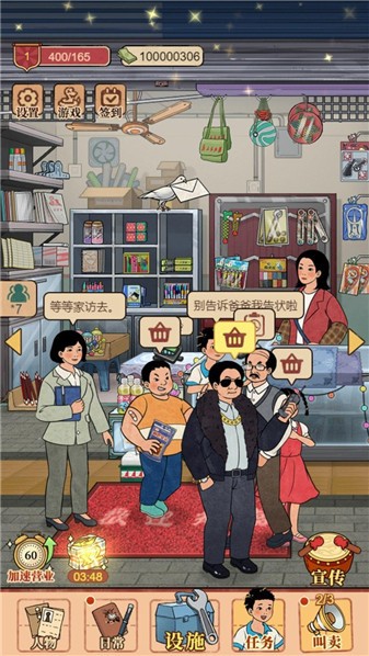 校园杂货铺最新免费版图2