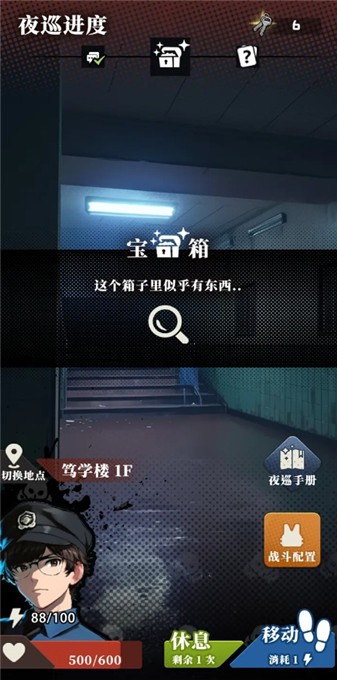 我的同学是伪人直装游戏版图3