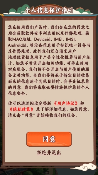 种田也幸福手机版图3