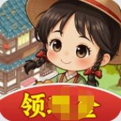 种田也幸福手机版