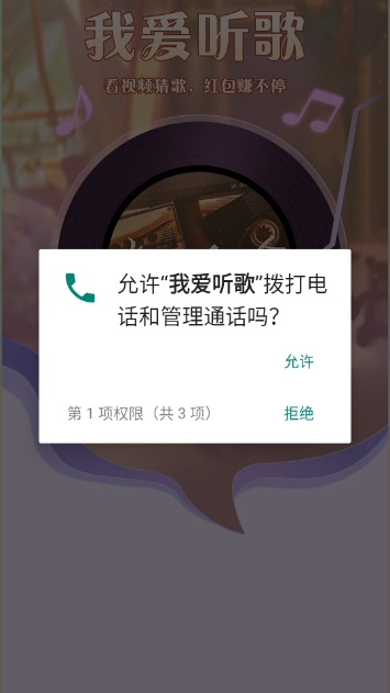 我爱听歌最新版图3