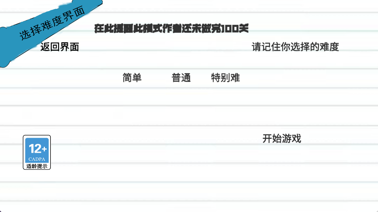 猜神手游直装版图2