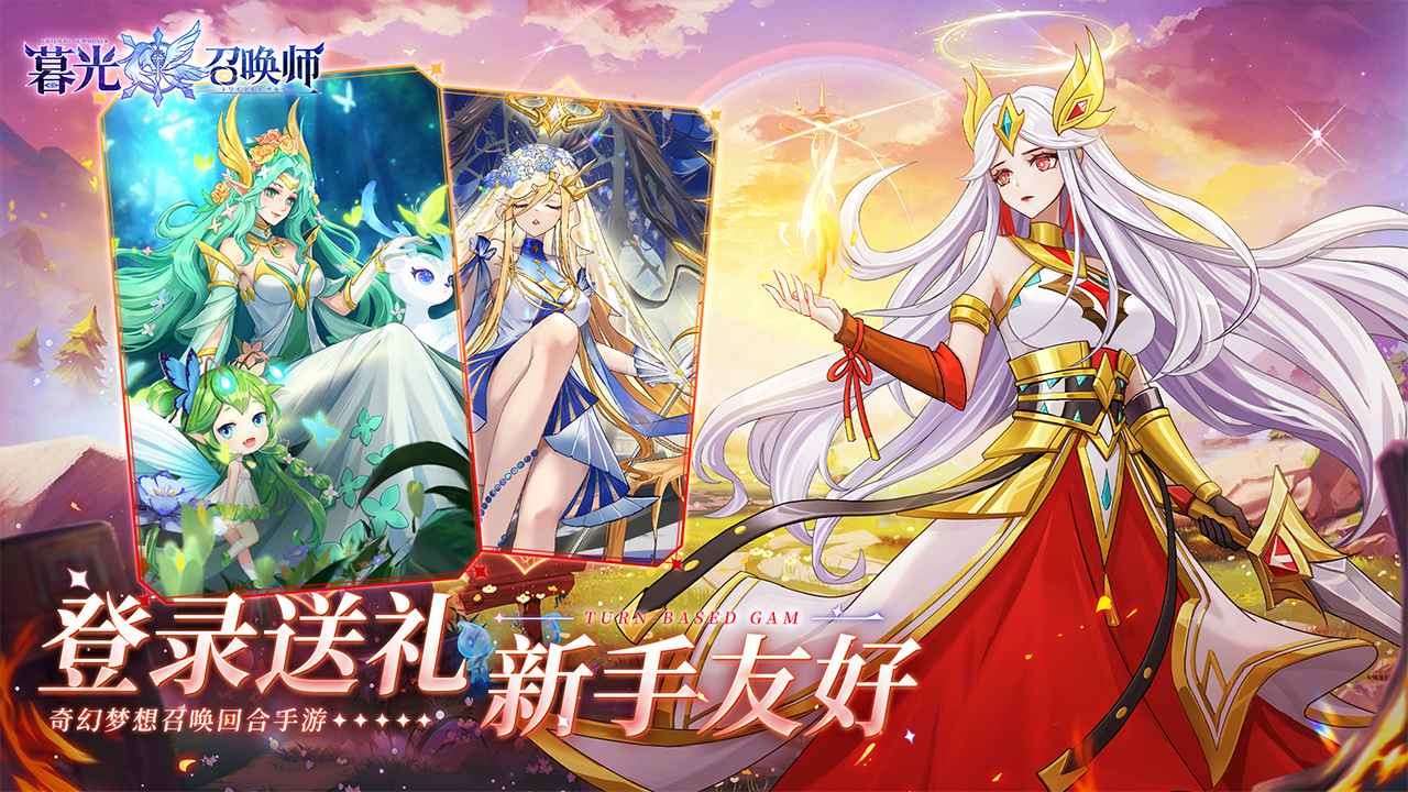 暮光召唤师直装游戏版图4