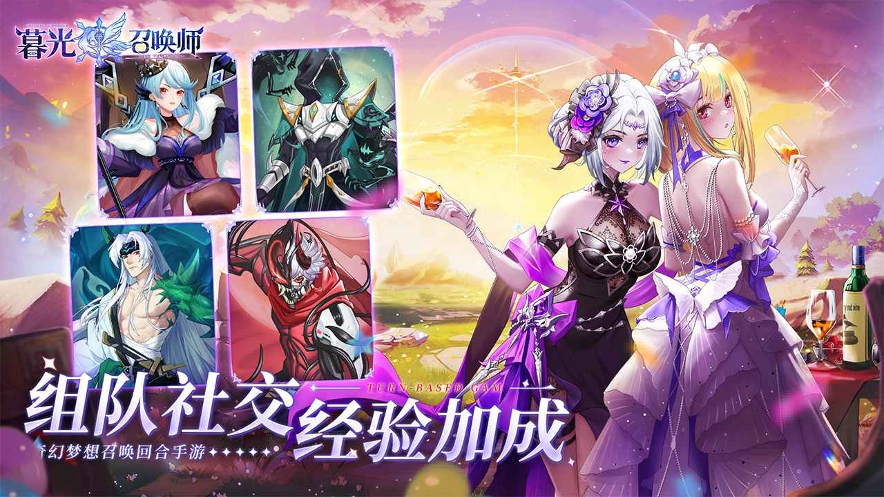 暮光召唤师直装游戏版图1