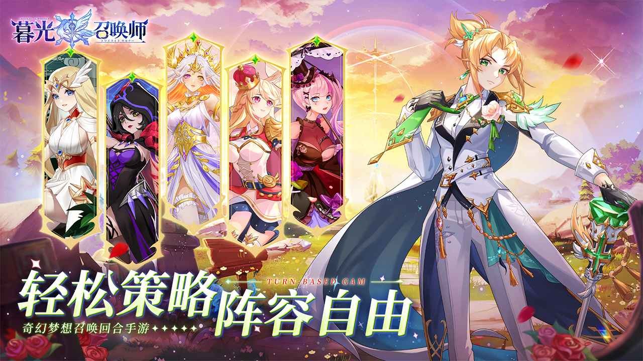 暮光召唤师直装游戏版图2