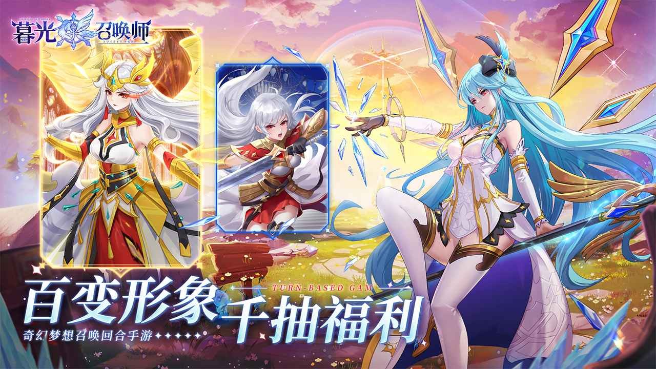 暮光召唤师直装游戏版图5