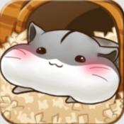 仓鼠的日常手游版