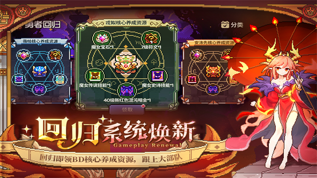 我的勇者国际服通用版图5
