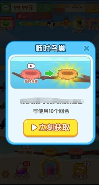 福鸟纳财手游免费版图3