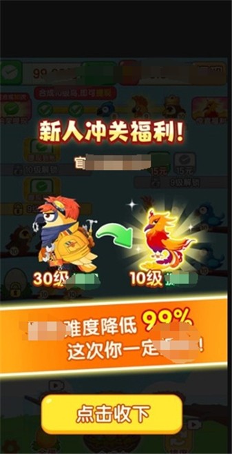 福鸟纳财手游免费版图2