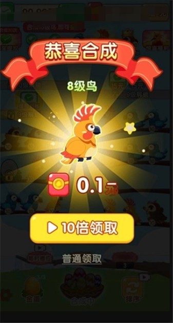福鸟纳财手游免费版图4