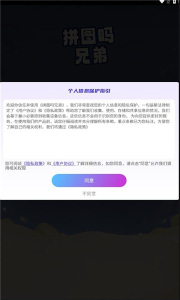 亿万拼图游戏纯净最新版图1