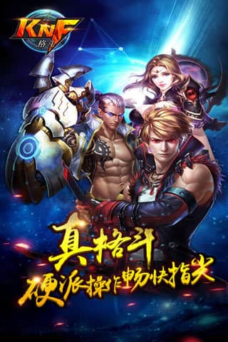 KK格斗免费原版图1