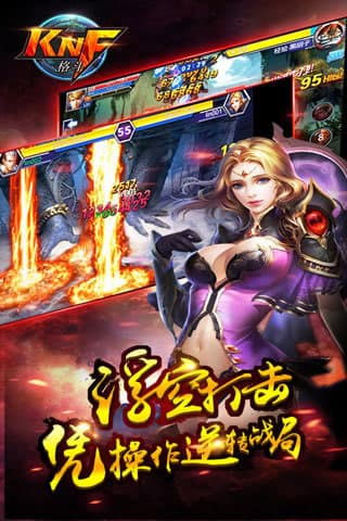 KK格斗免费原版图3