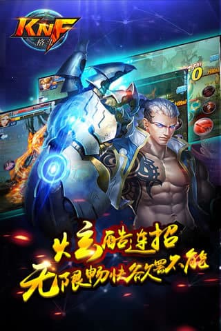 KK格斗免费原版图4