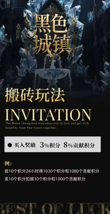 黑色城镇游戏绿色版图3
