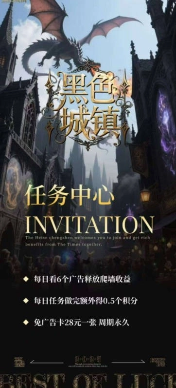 黑色城镇游戏绿色版图1