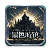 黑色城镇游戏绿色版